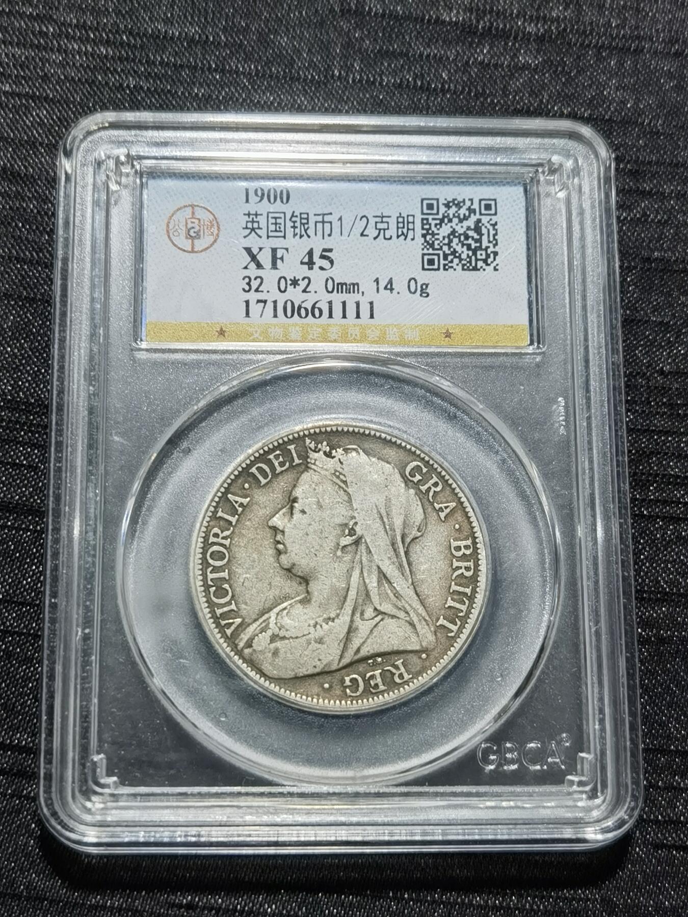 天下钱庄专场欢迎参拍