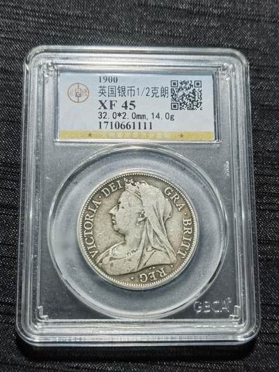 天下钱庄专场欢迎参拍 - 英国维多利亚披纱半克朗银币