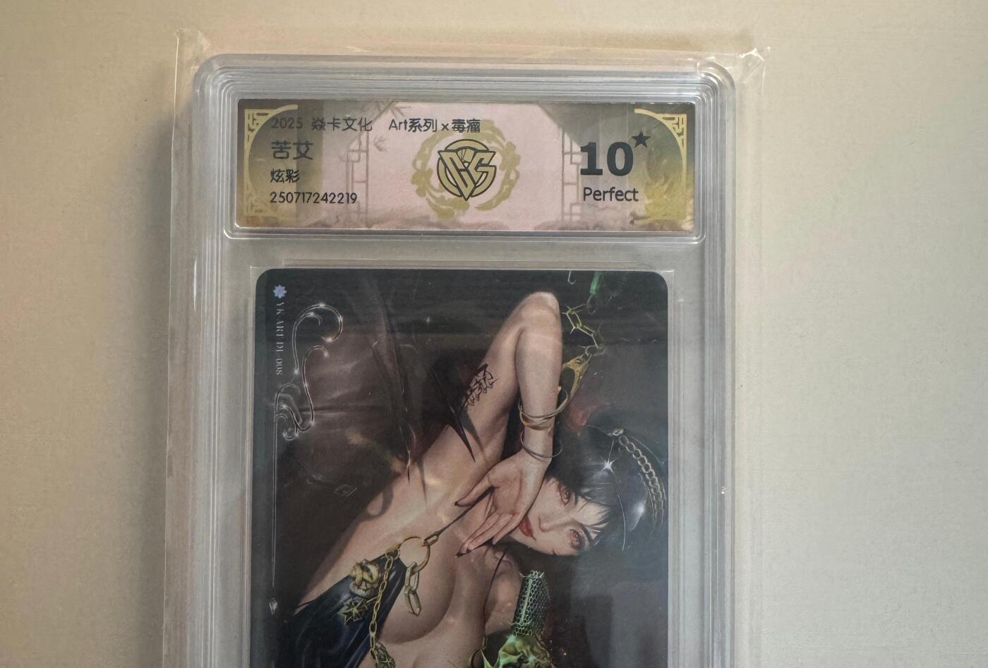 寸草不生拍卖会 第十三期 （ 持续收拍中） 【亲签】2025 焱卡文化 Art系列x毒瘤
苦女
炫彩 爆金 十分稀少