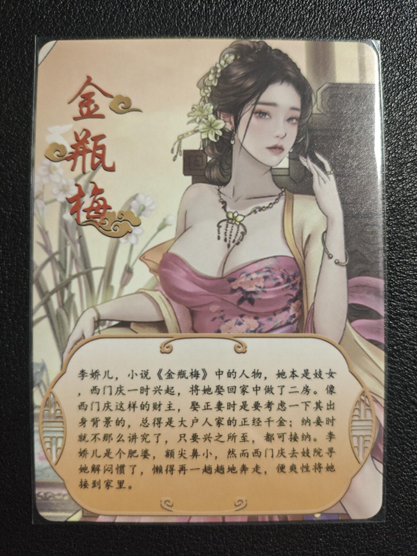 天玑星卡拍第136期《11.10周一截拍》持续收拍收评中 满赠卡需备注 绘天阁 艺术版 金瓶梅 李娇儿 彩闪