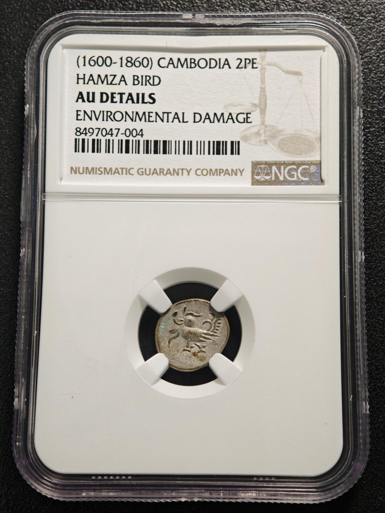 【德藏】世界币章拍卖第152期（拍品征集中~欢迎藏友联系） 1600-1860年 柬埔寨小鸟打制银币 图案立体感十足 NGC AU