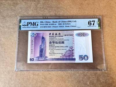 【Blue Auction】世界纸币精拍第747期——18级TOP拍卖/信誉/品质/专业/高效💫 - 【无47】香港 中银 2000年50元 PMG67EPQ 