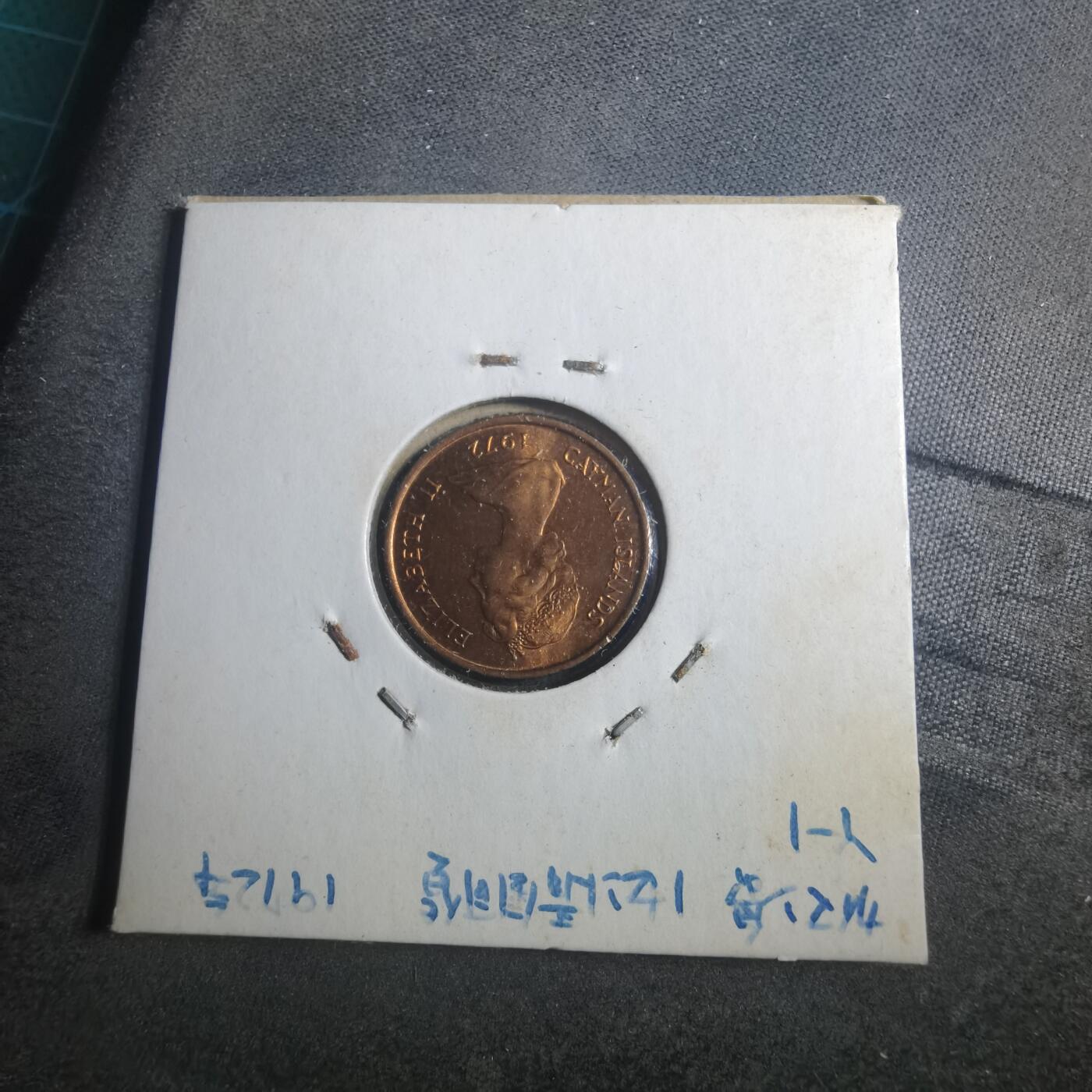 沼泽如烟--第893场 开曼1972年一分