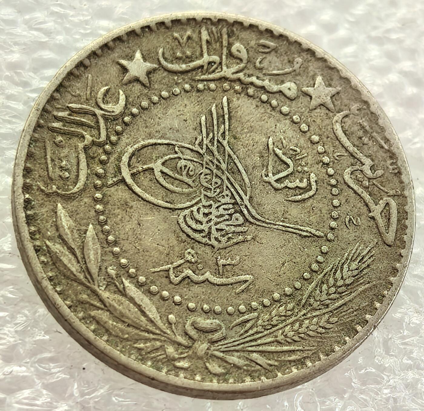  外国优质老铜币银币，周六九点倒数截拍，满百包邮，可寄存半年，喜欢朋友微信扫描二维码可直接参拍 错版文字有复打奥斯曼帝国1911年20帕拉