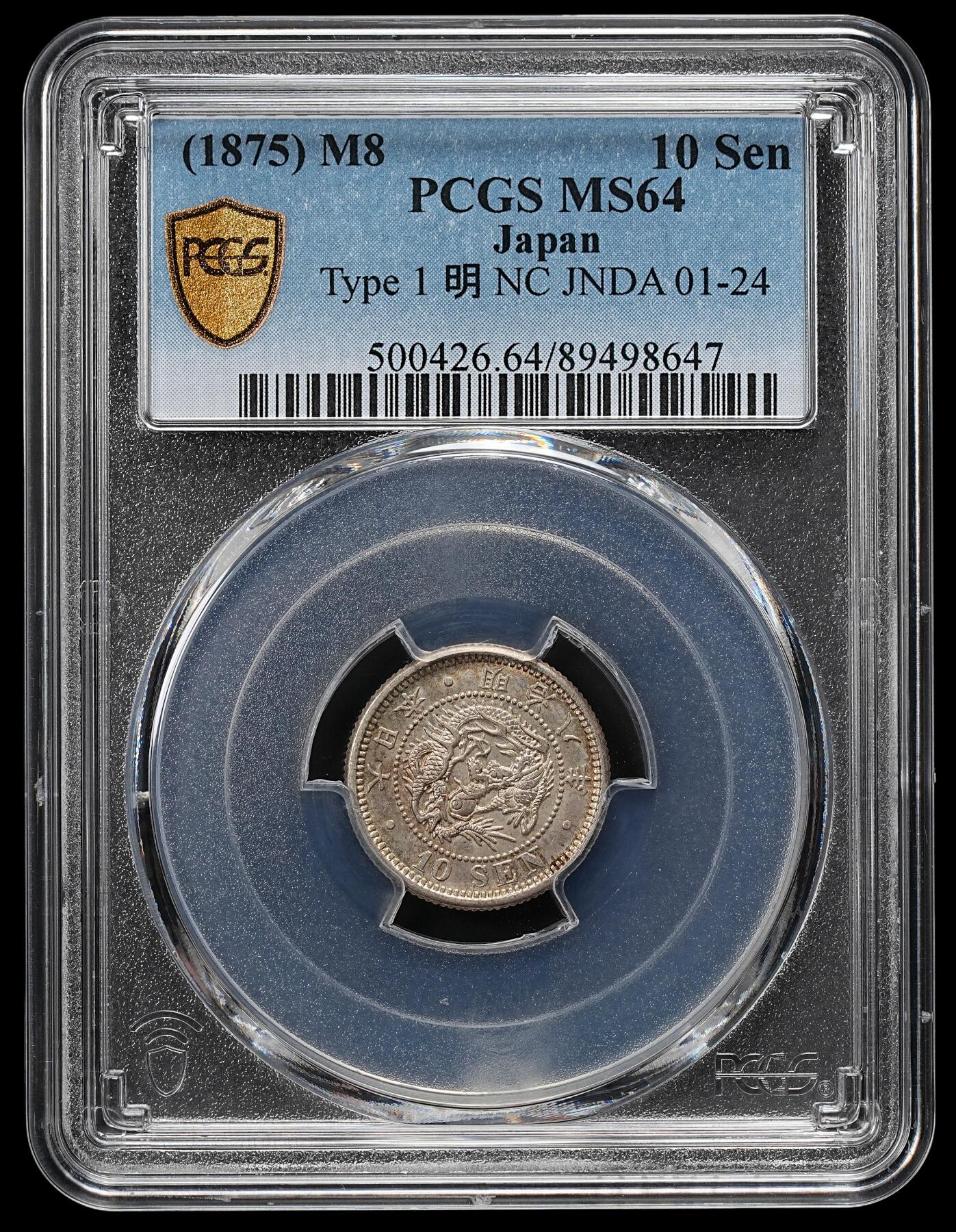 修遠堂世界钱币第九十二期