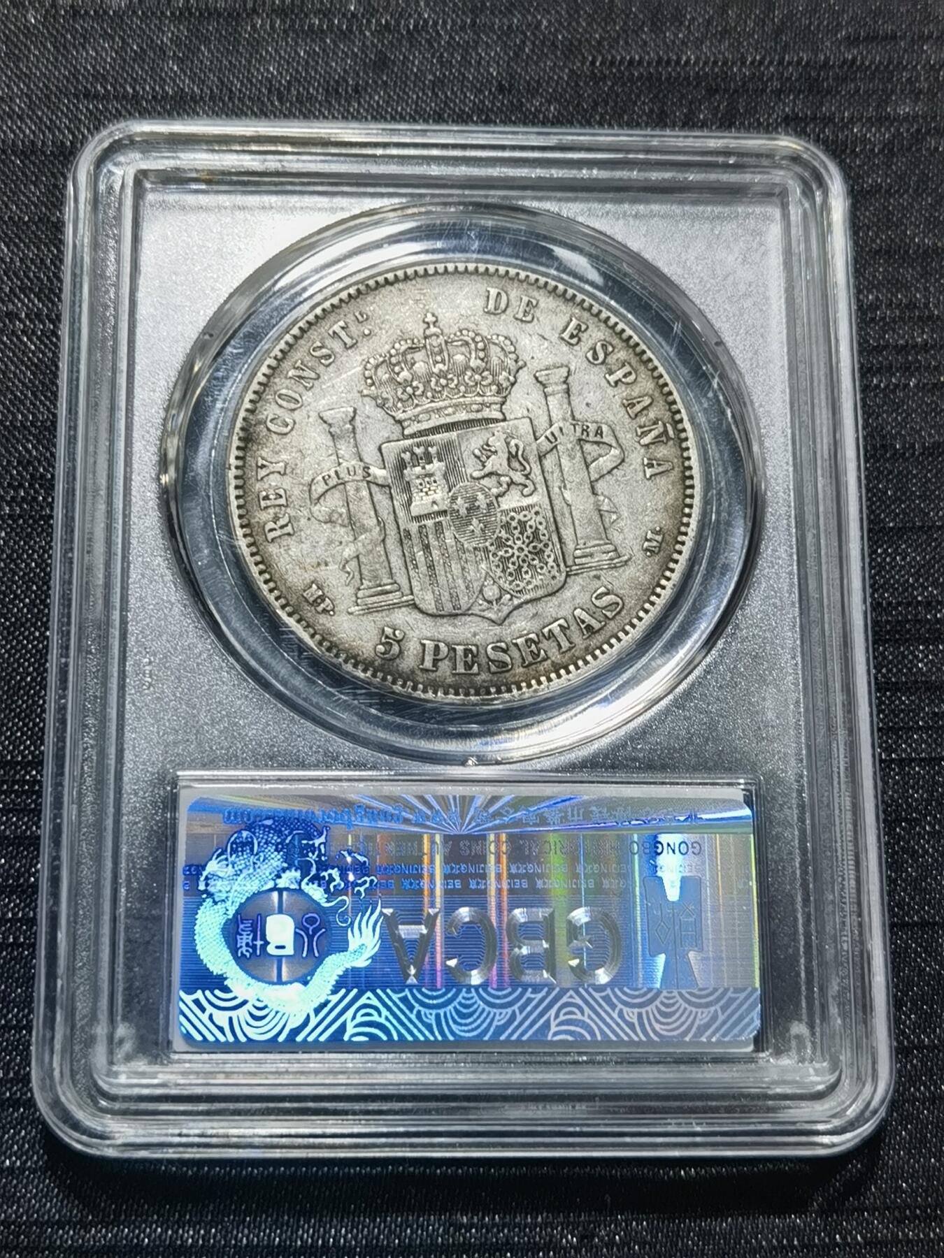 天下钱庄专场欢迎参拍 1888西班牙双柱婴儿版银币