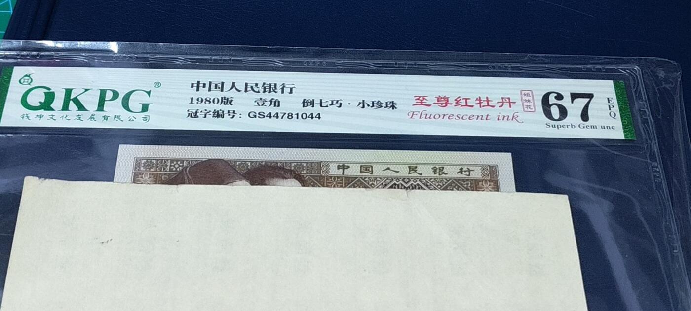 各种钱币拍场，可寄存满二百包邮