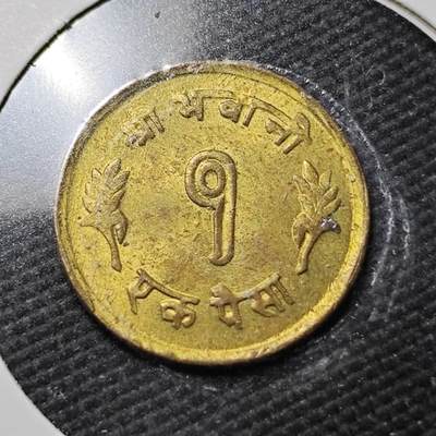 KK钱币收藏小铺  第365场  2月预留时间 周末发货 -  尼泊尔铜币 好品