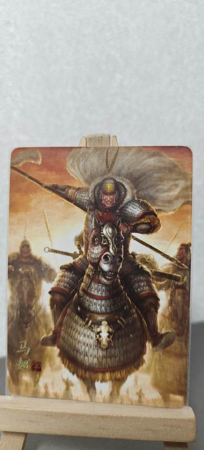 【甄选卡牌——第八场】（炎卡，奇典） - 【炎卡-燎原三国】马超