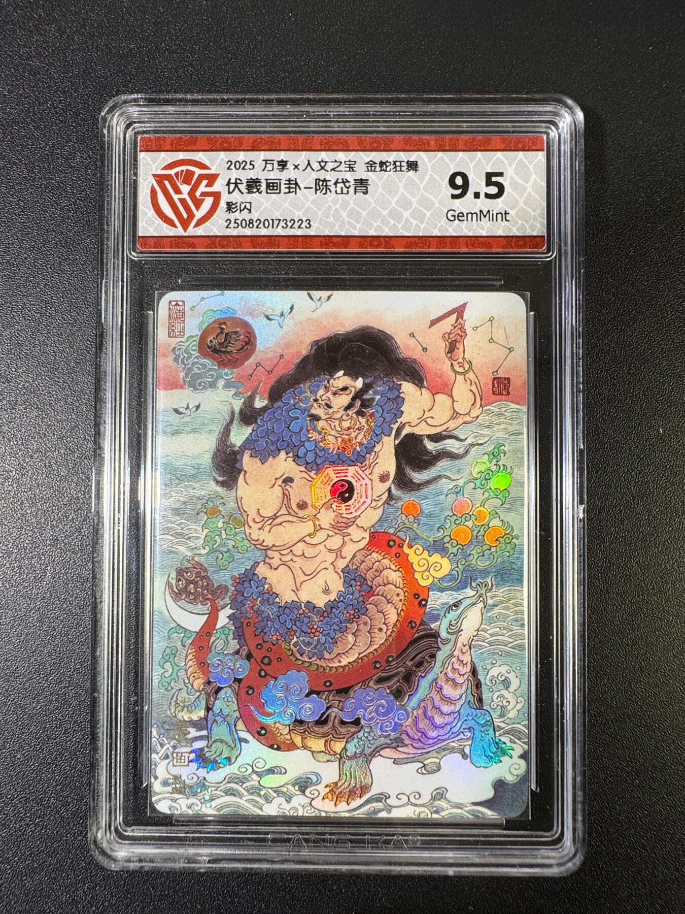 NO.15 好又多金牌大场，双11狂欢继续！每周一站式配齐，方便凑单！（周6晚8点截拍，卖家送拍0抽成！） 万享*人文 金蛇狂舞 陈岱青 伏羲画卦 彩闪 9.5G