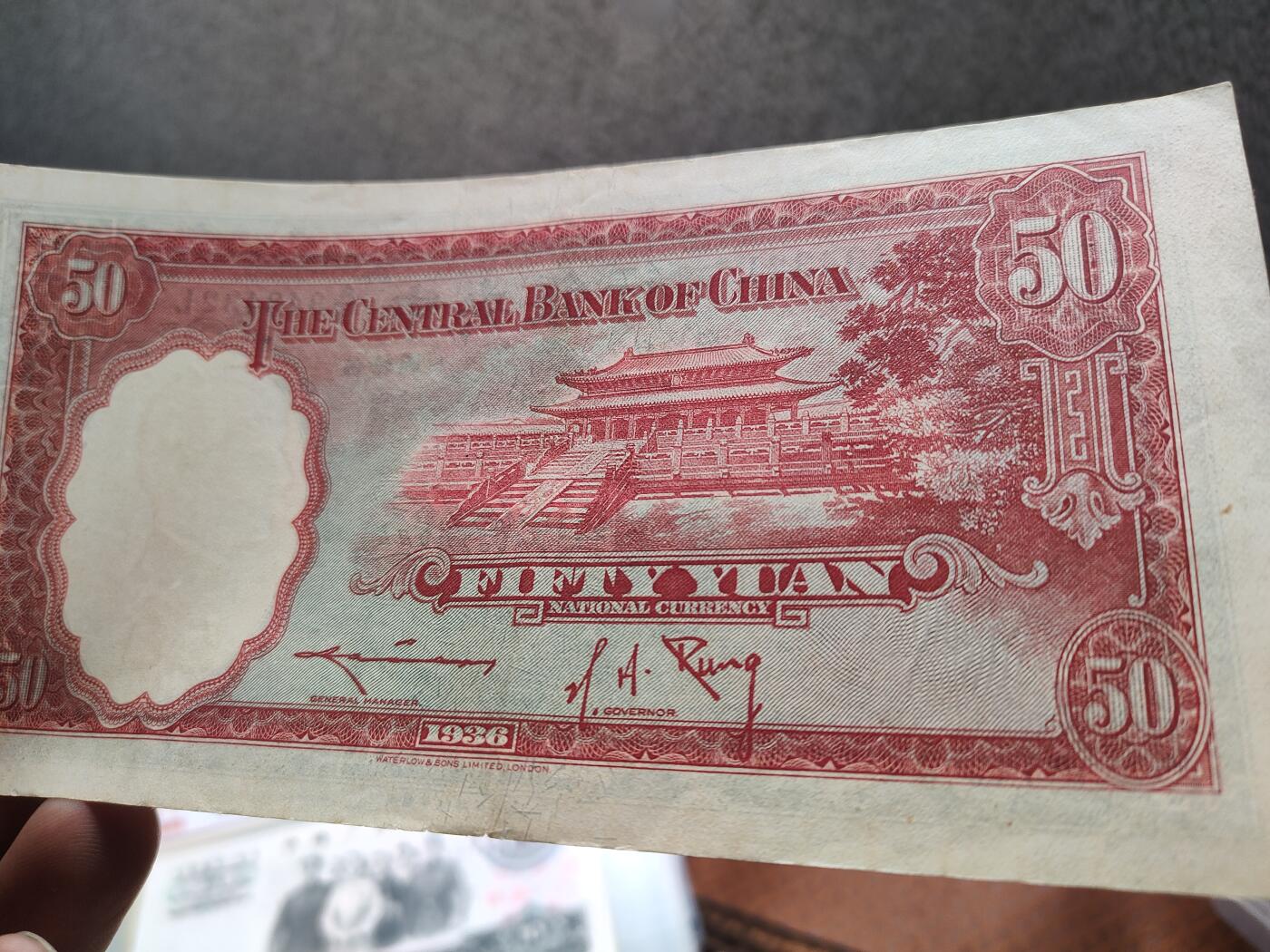 民国纸币珍希品