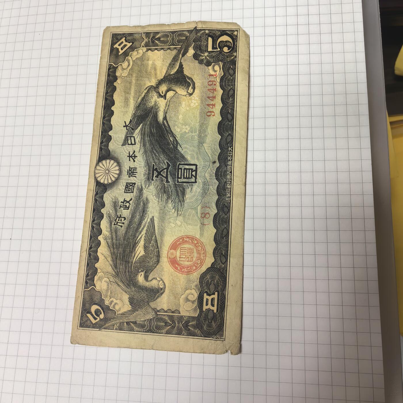 泡泡币外币第二十三场可代拍15038385335微信 纸币。