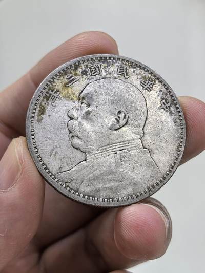 博洋堂“物美丰成”11月精品专场暨第145期（全场包邮） - 民国袁世凯袁像一元三年大头