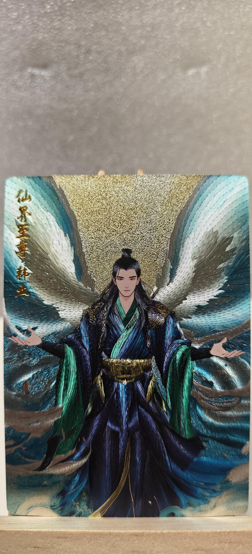 【甄选卡牌——第八场】（炎卡，奇典） 【奇典-小金包】韩立