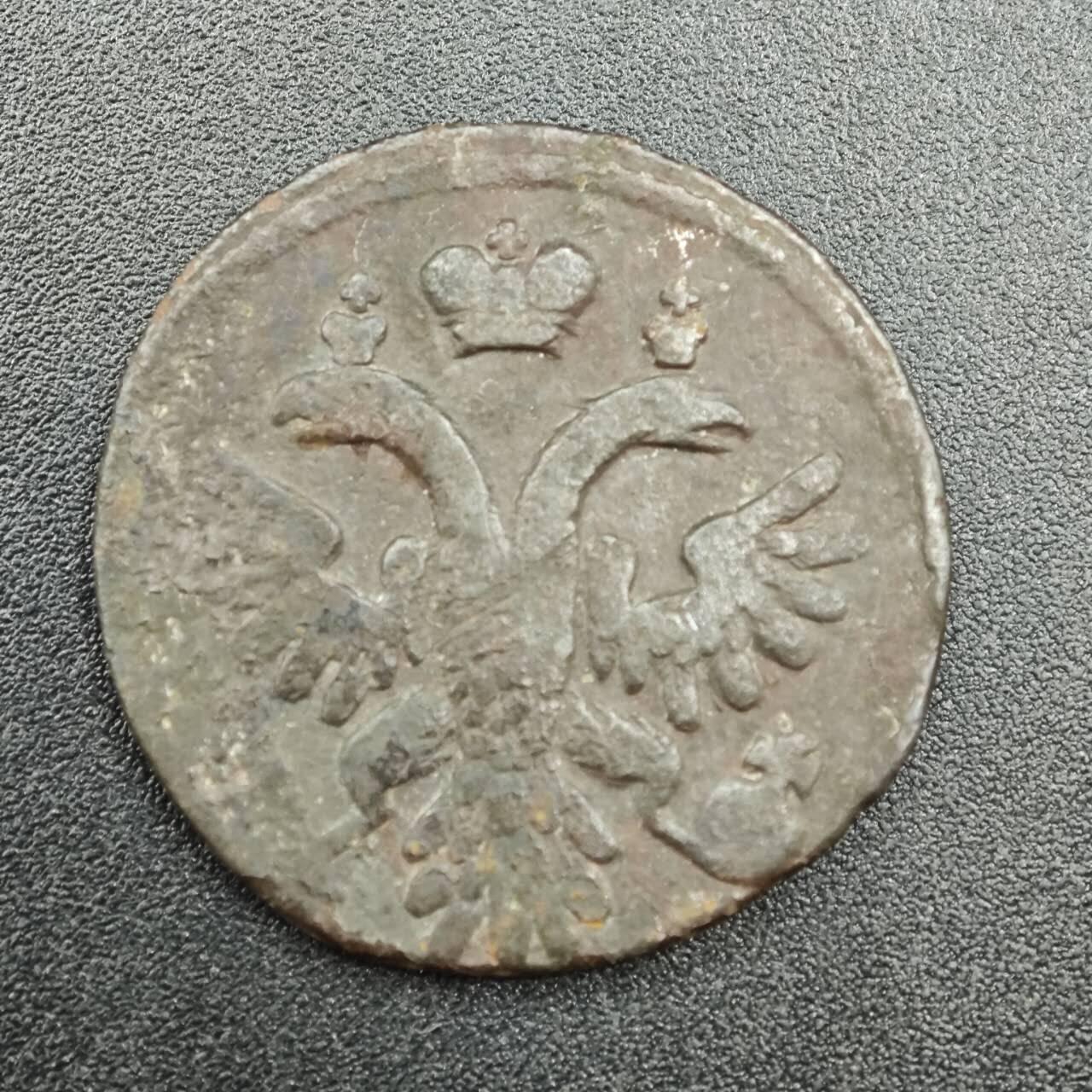 【淘币小摊】实时拍第七百九十拍   散币场   满百包邮可预留二周 每周一统一发货   沙俄1736年1/2戈比双头鹰铜币