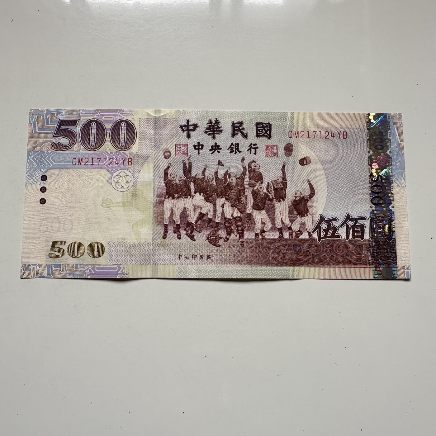 🌹外币初藏🌹🐯2025年第125场  每周二四六晚8️⃣点 接代拍 民国93年¥500