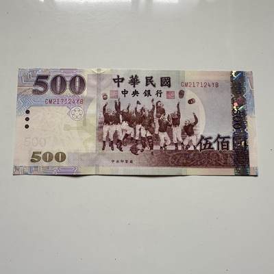 🌹外币初藏🌹🐯2025年第125场  每周二四六晚8️⃣点 接代拍 - 民国93年¥500