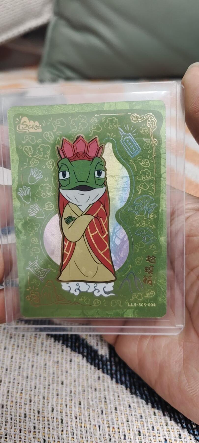 秋原瞳的小店第二十八期（持续收拍，深夜入冬的稀雨，总是静寂的……） 卡游浪浪山scr——蛤蟆精