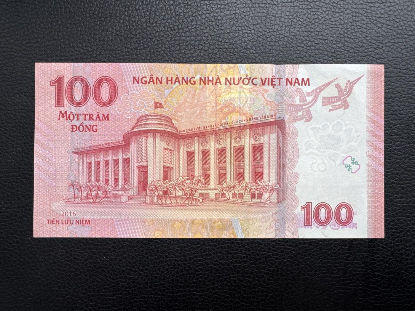 桂P钱币文化工作室拍卖第四十五期 越南国家银行成立65周年纪念钞