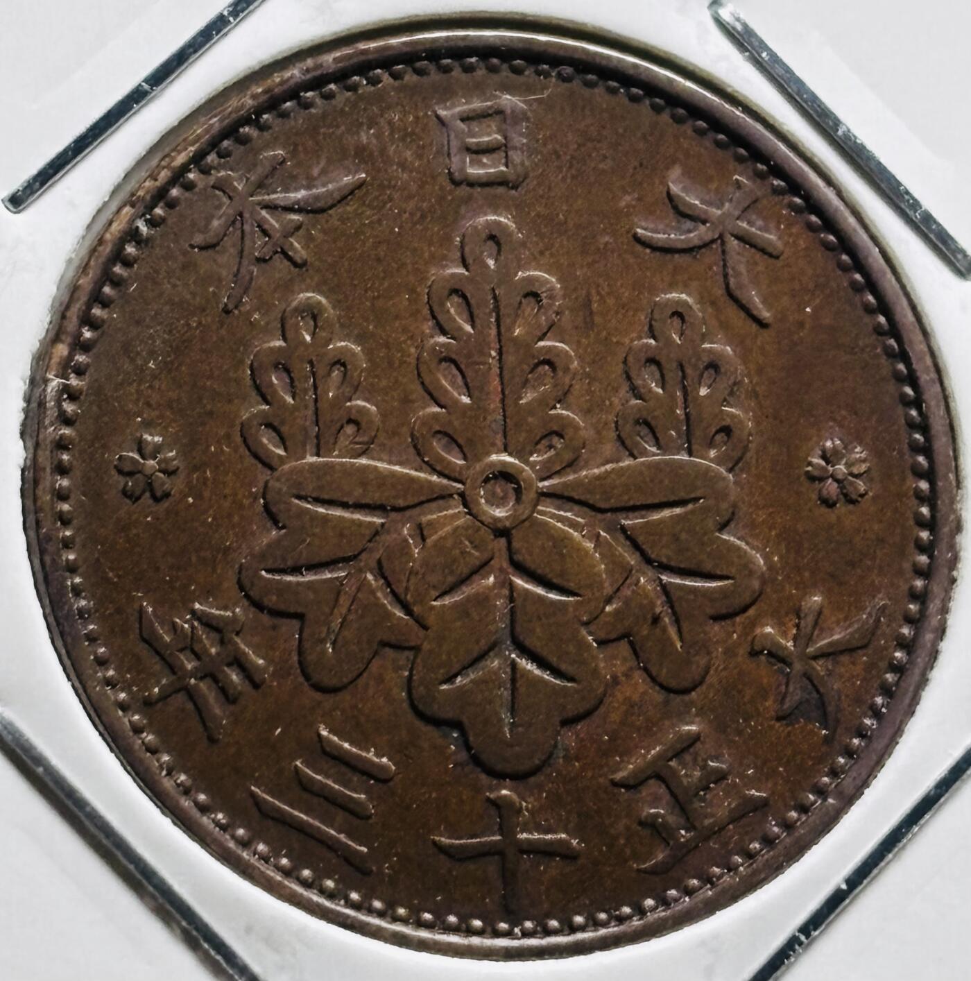 文馨钱币收藏第 279 场，银币，纪念铜章场 长期接收代拍品 巧克力美品日本大正 13 年桐叶一钱