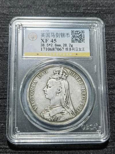 天下钱庄专场欢迎参拍 - 英国维多利亚马剑银币