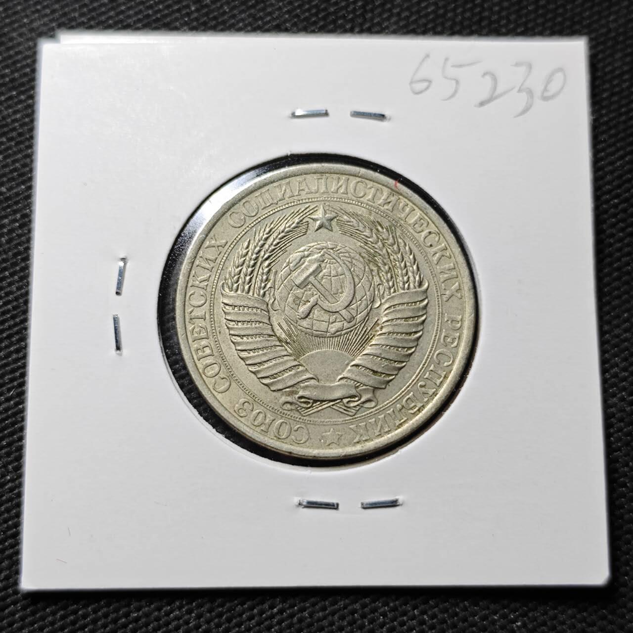 KK钱币收藏小铺  第365场  2月预留时间 周末发货  1961苏联1卢布