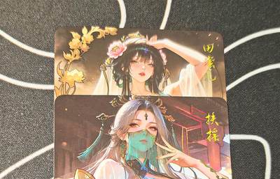 老板带我见世面，我给老板好拍场，零佣金收拍，不寄存 - 闲宅卡牌墨烬颜两张