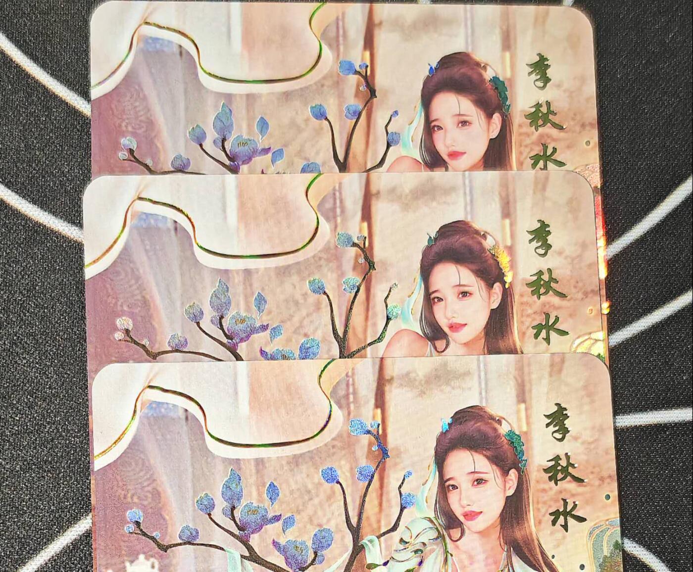 老板带我见世面，我给老板好拍场，零佣金收拍，不寄存 青鸾卡牌天龙李秋水金彩工艺三服饰