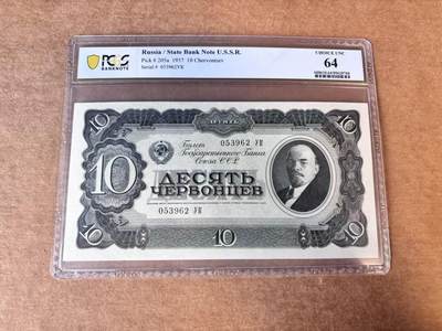 【Blue Auction】世界纸币精拍第747期——18级TOP拍卖/信誉/品质/专业/高效💫 - 【无47】苏联1937年10切尔文 列宁 PCGS64 大票幅 