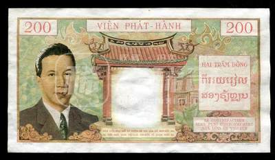11月9号晚上8点 外国纸币自动截拍第54场 - 法属纸币 三国同盟 1953年200皮阿斯特 越南版200盾 保大 极美品