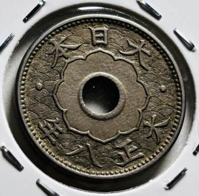 文馨钱币收藏第 279 场，银币，纪念铜章场 长期接收代拍品 - 好品 稀少年份大五版 日本大正八年中孔五钱