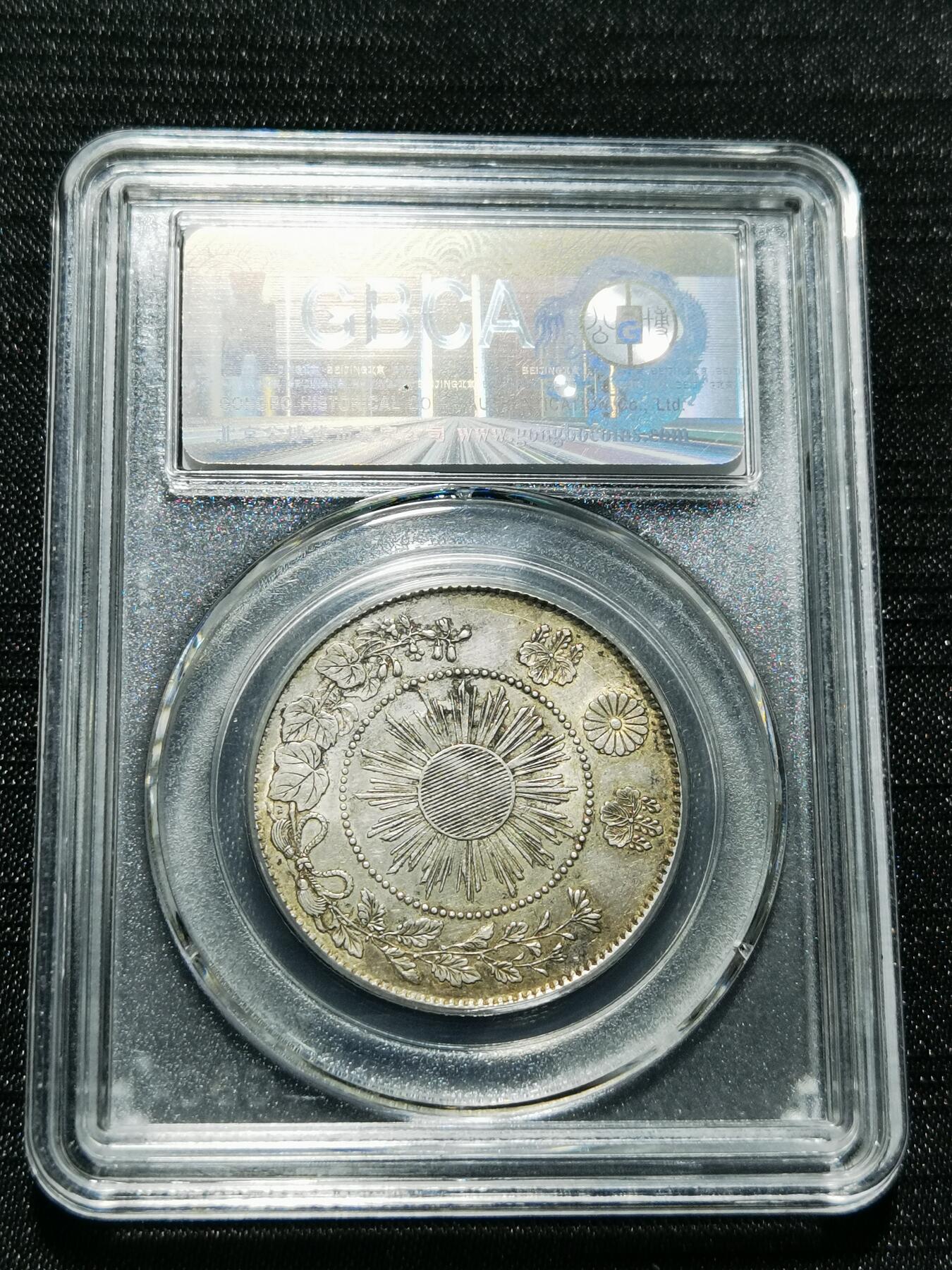 天下钱庄专场欢迎参拍