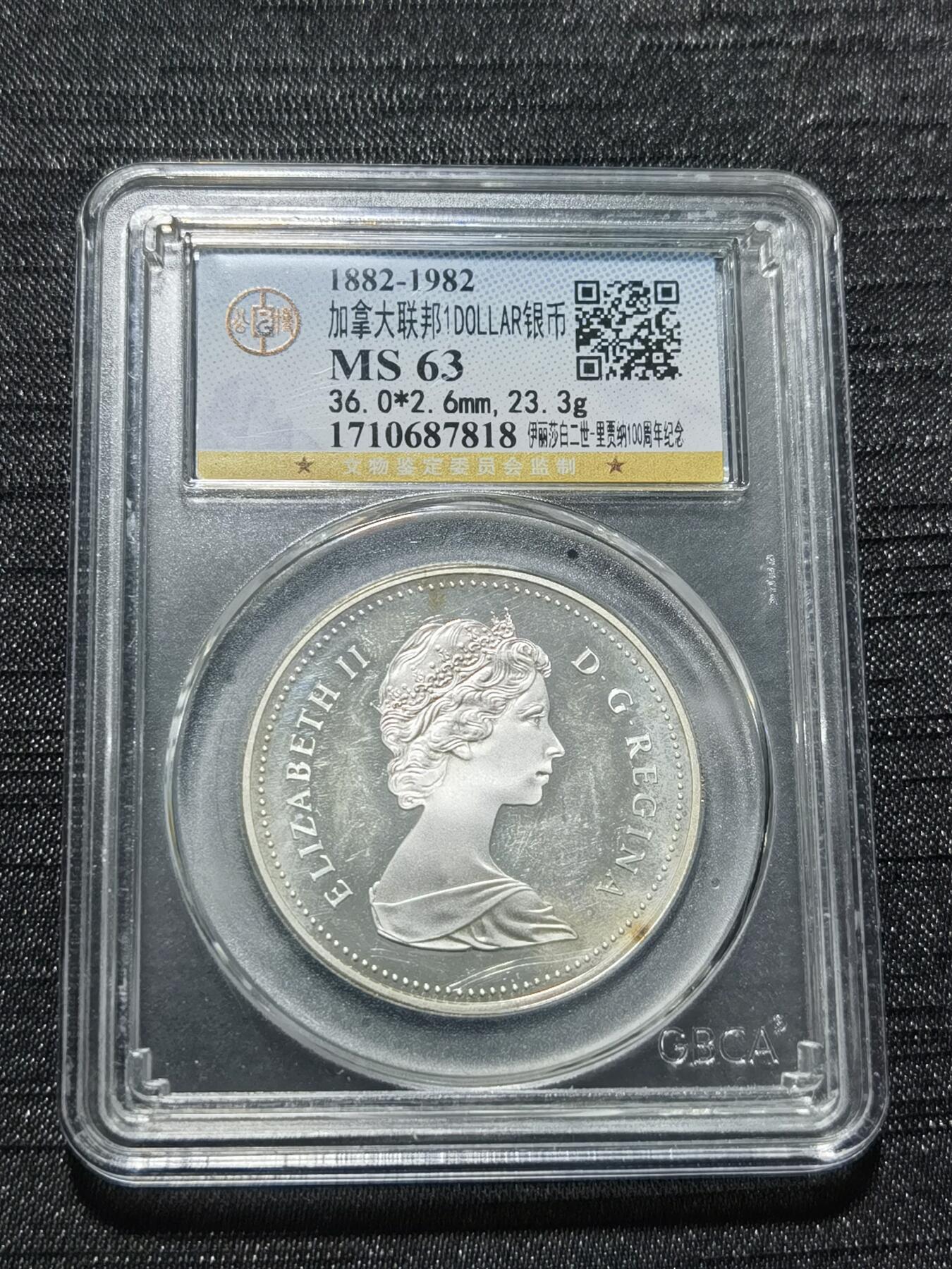 天下钱庄专场欢迎参拍 加拿大1加元银币