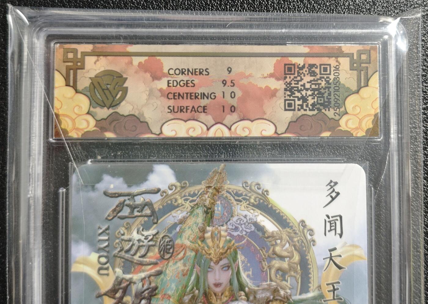 天玑星卡拍第136期《11.10周一截拍》持续收拍收评中 满赠卡需备注 焱卡文化 神话中国3 黑暗王朝 多闻天王 浮雕折光 CCG9.5