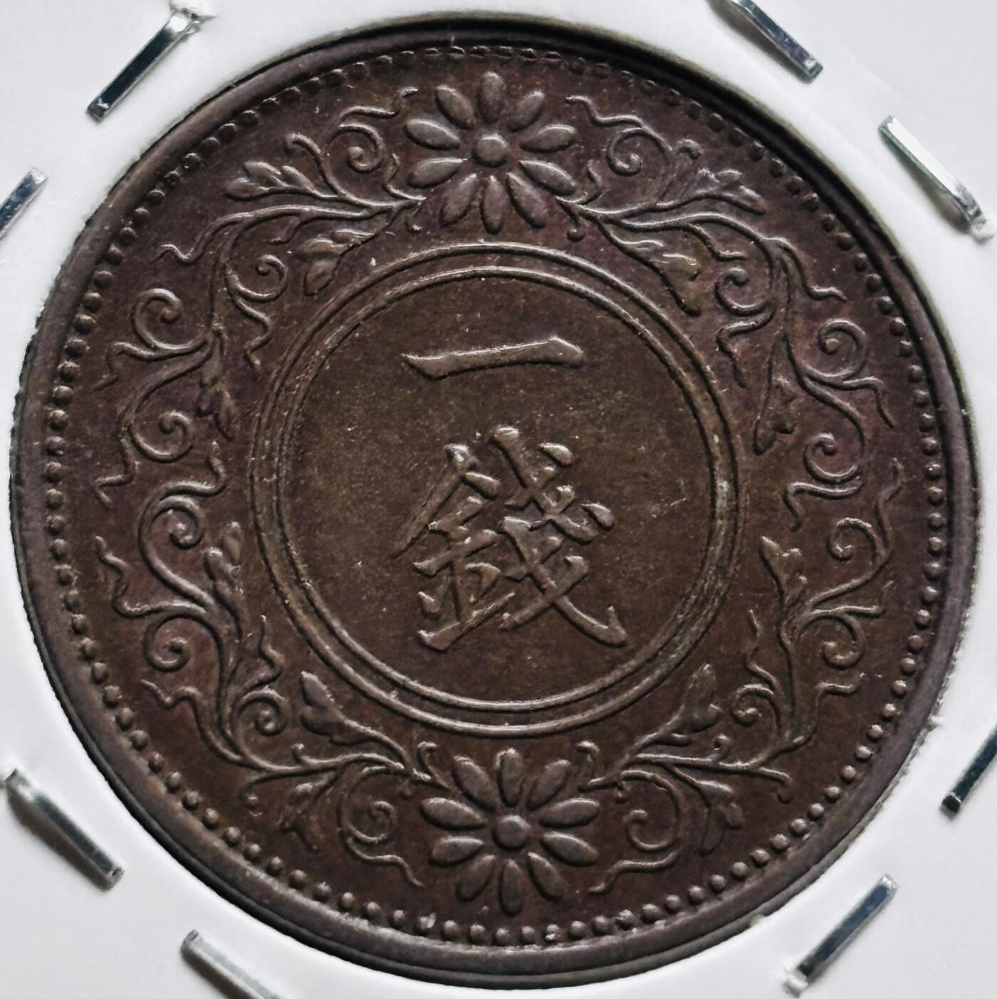 文馨钱币收藏第 279 场，银币，纪念铜章场 长期接收代拍品 巧克力美品日本昭和 7 年桐叶一钱