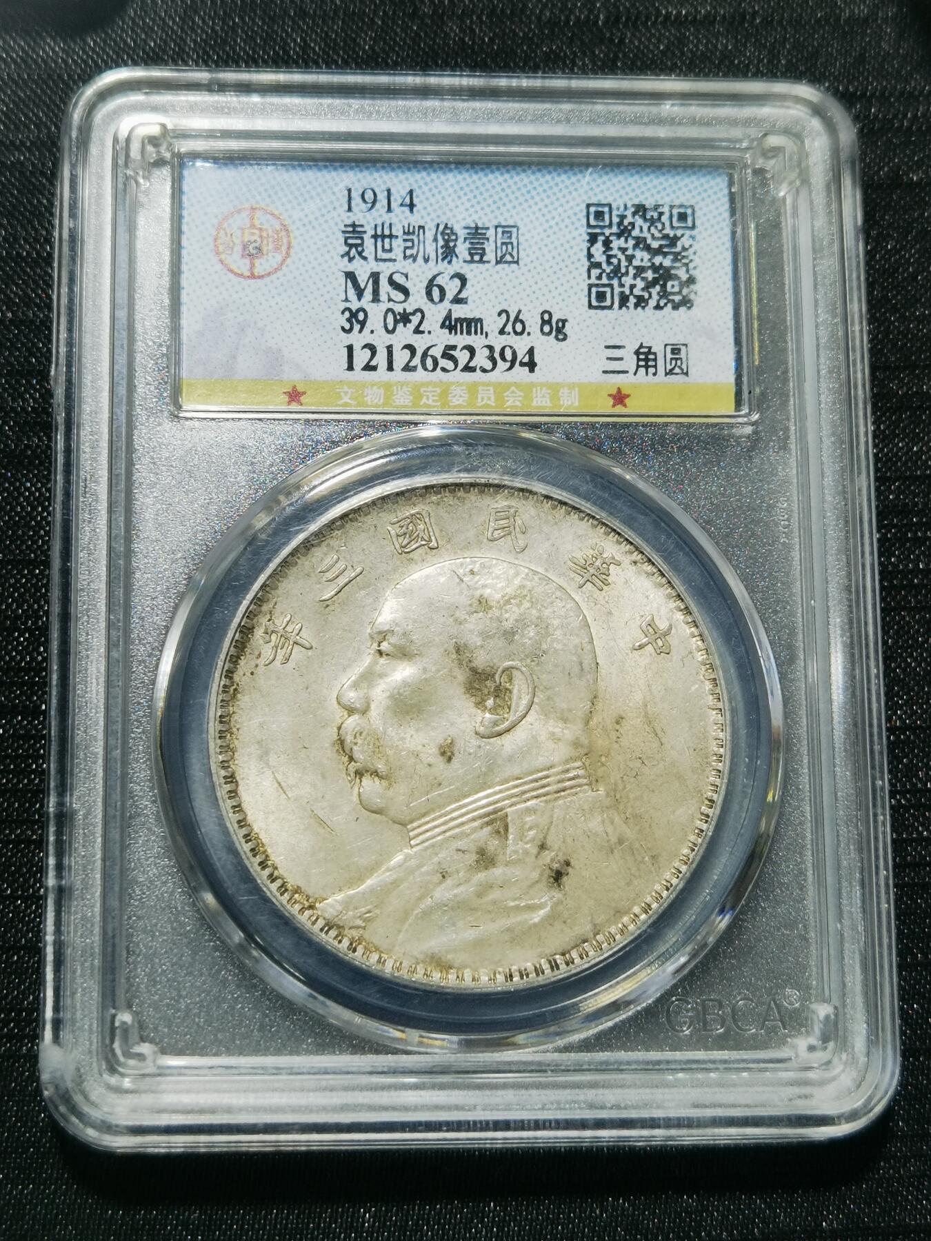 天下钱庄专场欢迎参拍