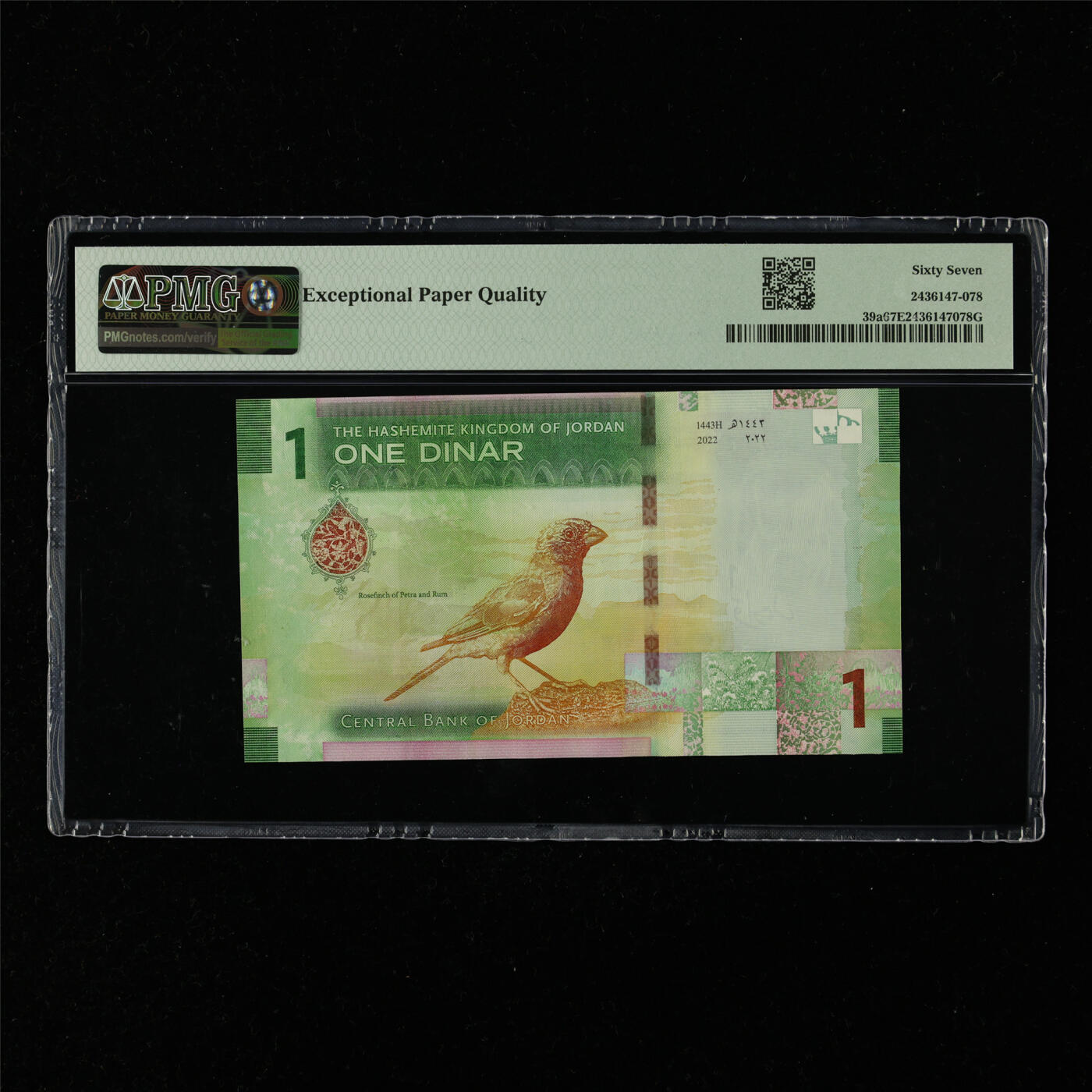 【亘邦集藏】第216期拍卖 2022年 约旦1第纳尔 PMG 67EPQ AC10720583