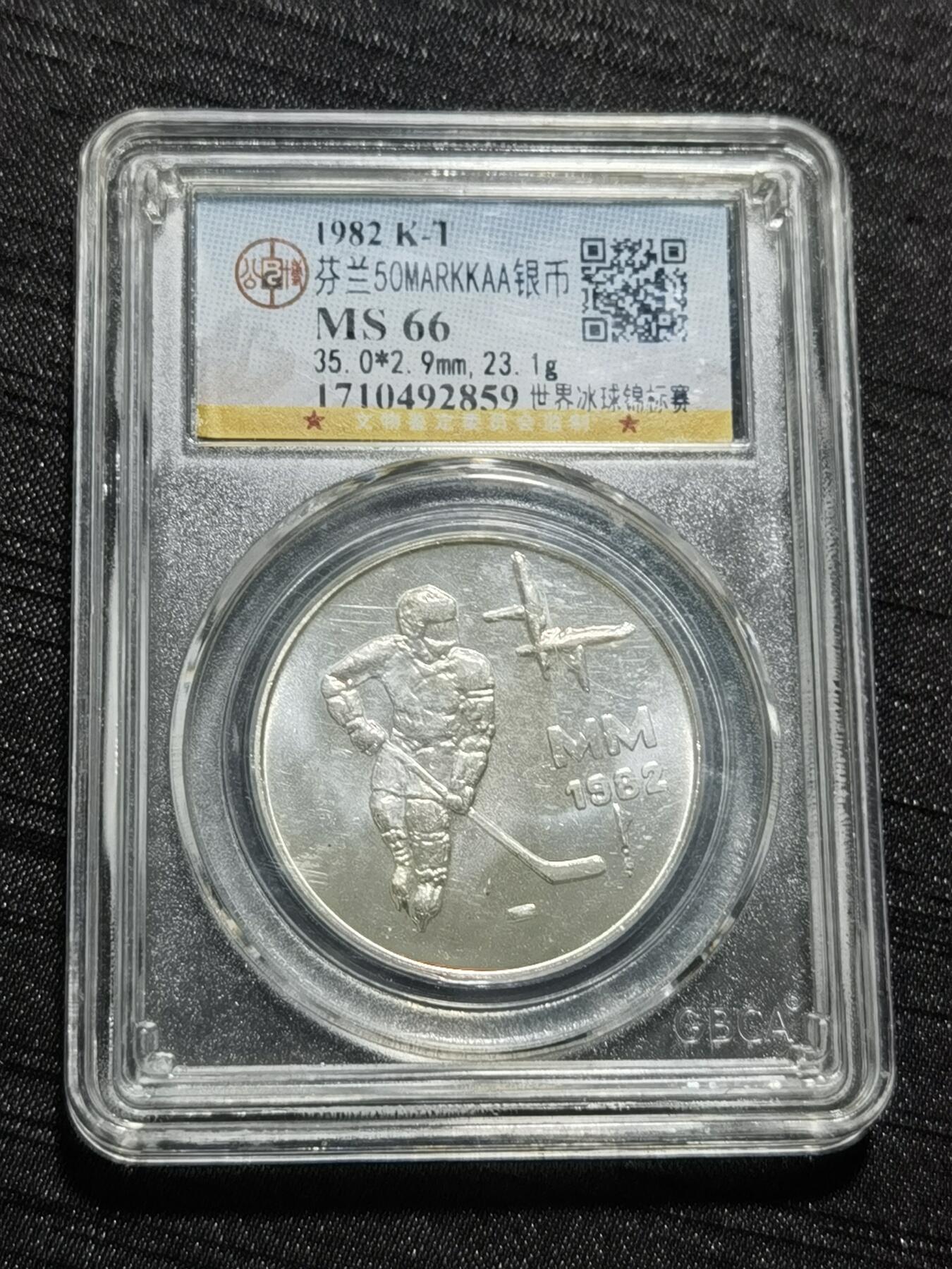 天下钱庄专场欢迎参拍