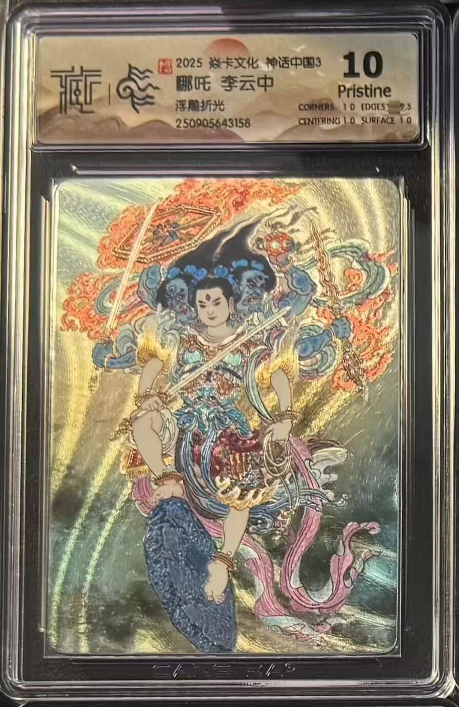 NO.15 好又多金牌大场，双11狂欢继续！每周一站式配齐，方便凑单！（周6晚8点截拍，卖家送拍0抽成！） 焱卡 神话3 李云中 哪吒 浮雕折光 10P