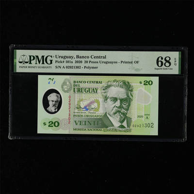 【亘邦集藏】第216期拍卖 - 2020年 乌拉圭20比索 PMG 68EPQ A 02921302