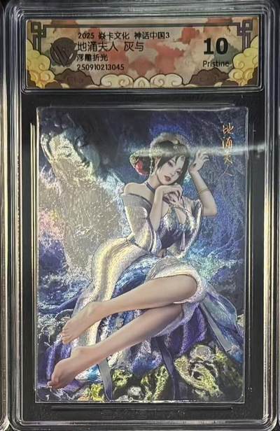 NO.15 好又多金牌大场，双11狂欢继续！每周一站式配齐，方便凑单！（周6晚8点截拍，卖家送拍0抽成！） - 焱卡 神话3 灰与 地涌夫人 浮雕折光 10P