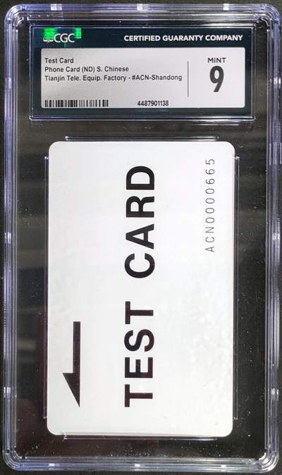 公藏第125期评级卡拍卖 - 天津测试卡（设备厂测试卡）一枚山东版，CGC评级9分。