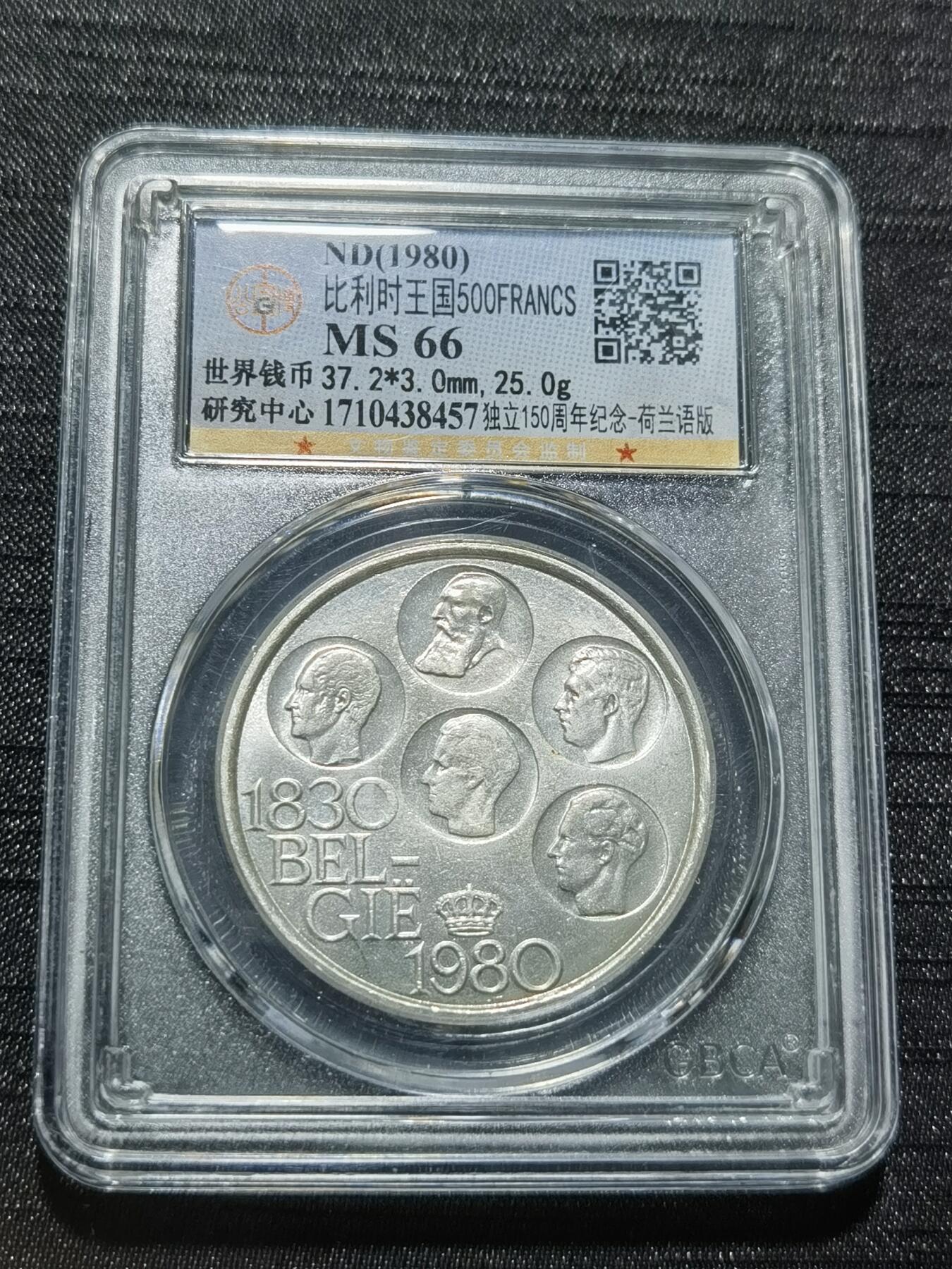 天下钱庄专场欢迎参拍