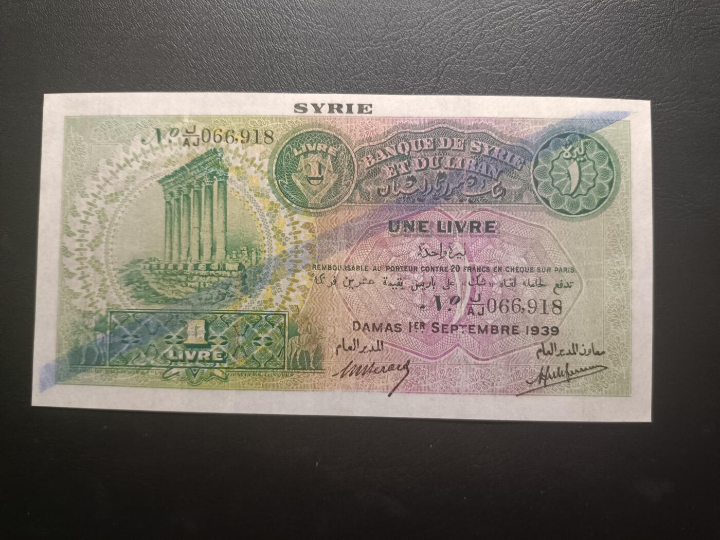 2025十一月第二期，总第200期 法属叙利亚1939年1镑流通好品XF无47，首批次印刷的加盖一道斜杠，阿勒颇老城俯瞰图，稀有早期品种