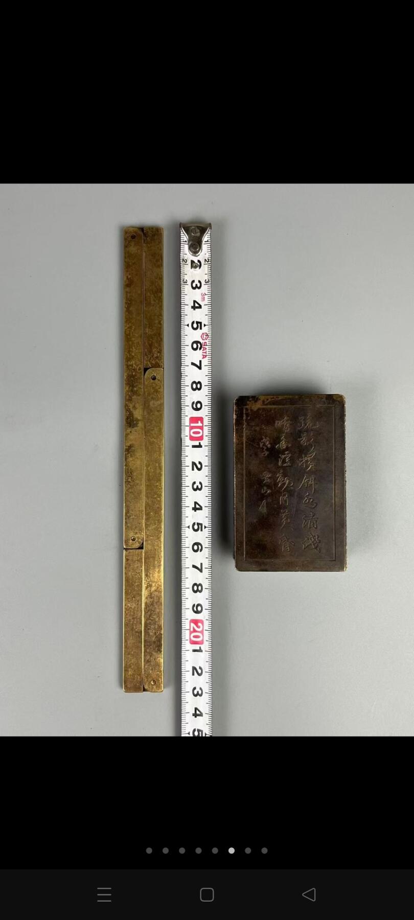 旧藏 文房珍品【荣宝斋】铜器两件，墨盒与规尺，尺寸品相如图！
