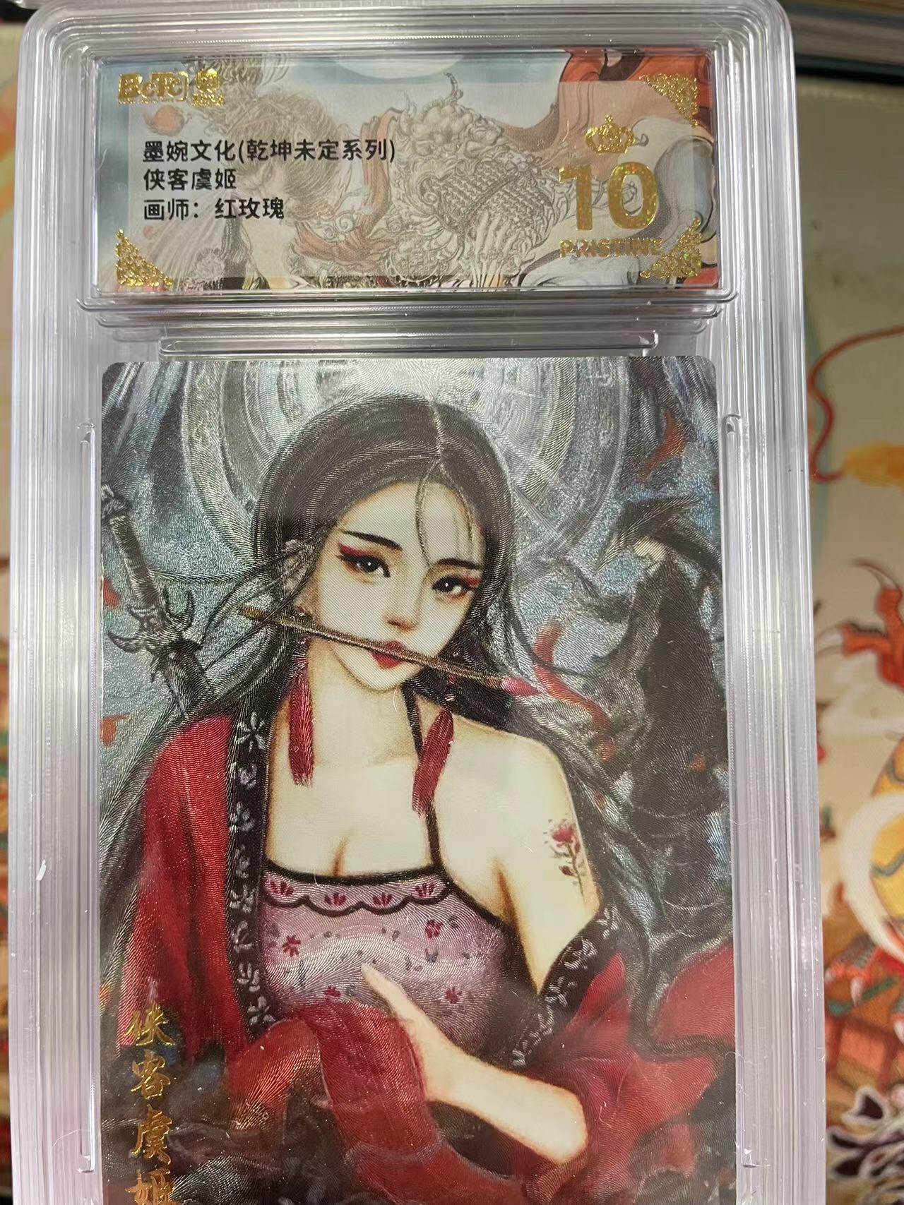 寸草不生拍卖会 第十三期 （ 持续收拍中） 墨婉文化(乾坤未定系列)侠客虞姬 画师:红玫瑰 爆金