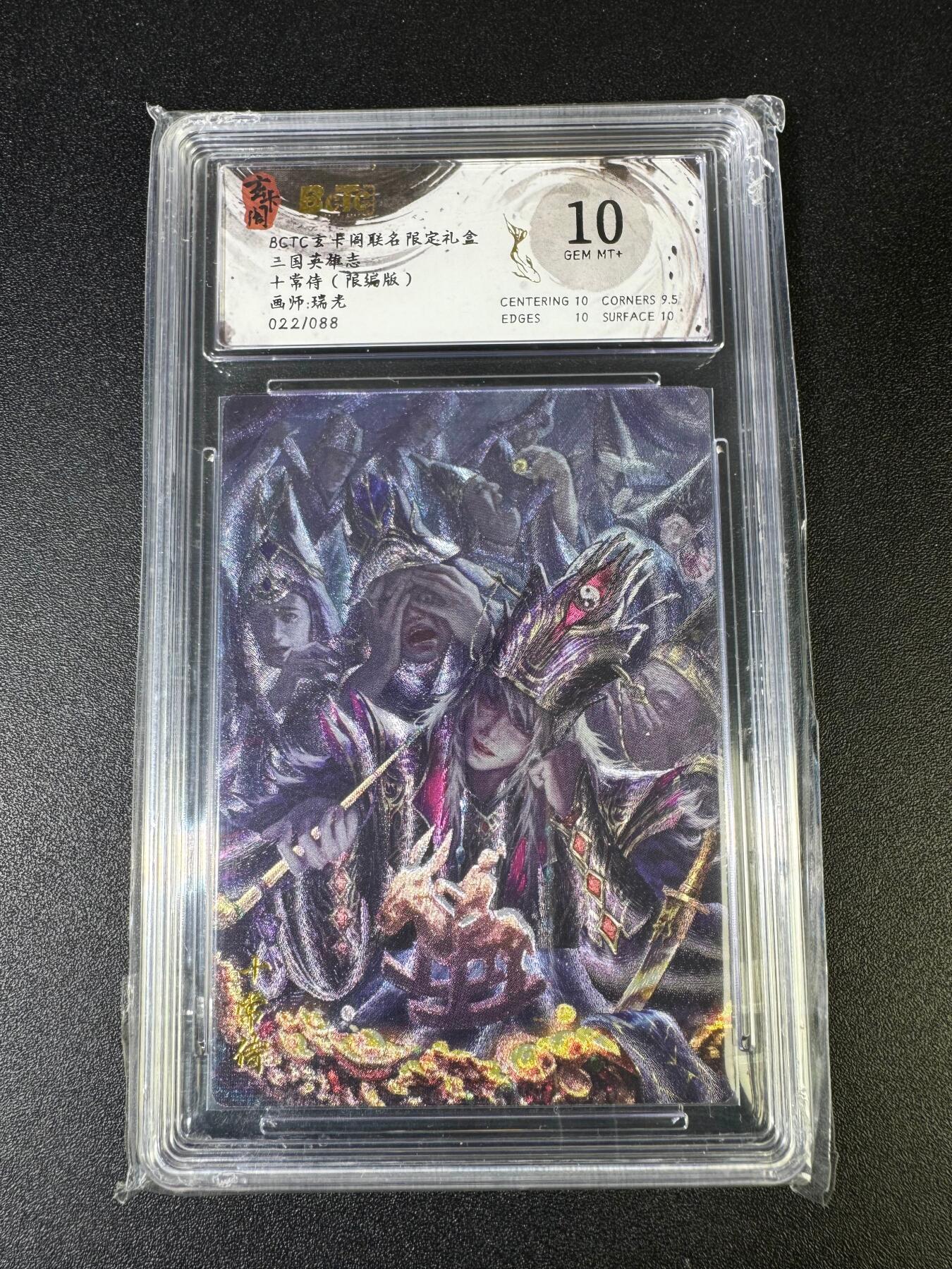 NO.15 好又多金牌大场，双11狂欢继续！每周一站式配齐，方便凑单！（周6晚8点截拍，卖家送拍0抽成！） 【22/88编】玄卡阁 三国 瑞光 十常侍 粗闪 10G+