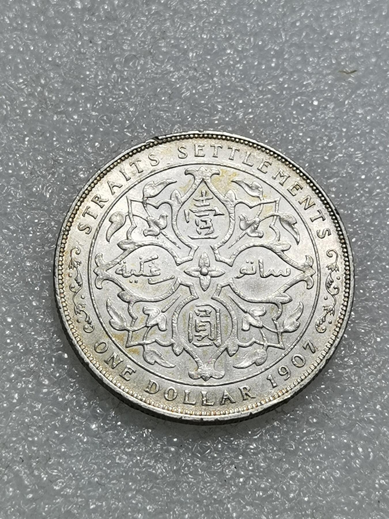 天下钱庄专场欢迎参拍