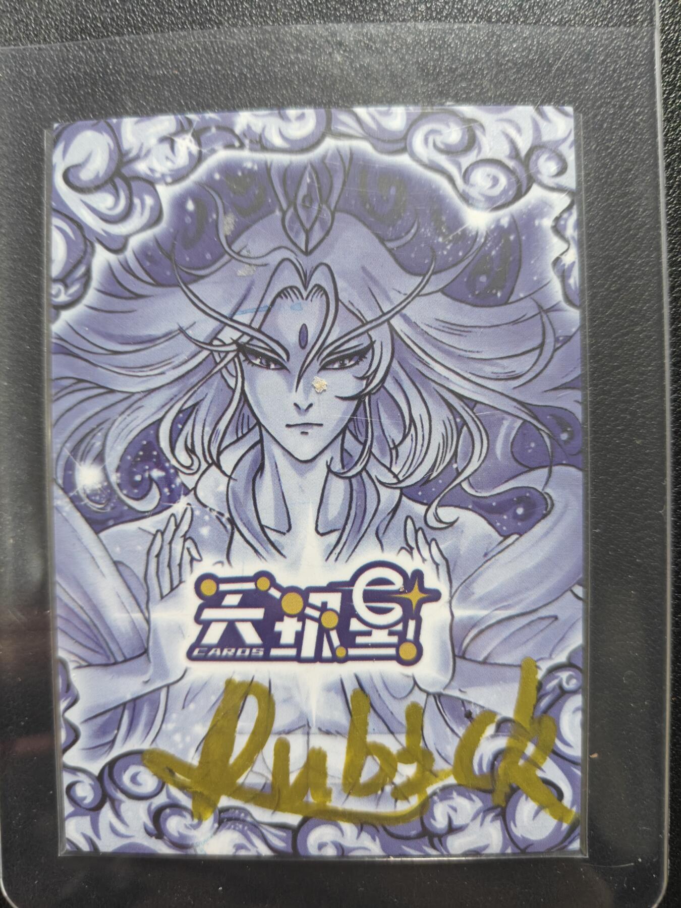 天玑星卡拍第136期《11.10周一截拍》持续收拍收评中 满赠卡需备注 【手绘卡】 Rubick 封神 杨戬 手绘卡