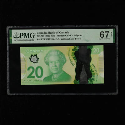 【亘邦集藏】第215期拍卖 - 2012年 加拿大20元 PMG 67EPQ FZE4241139